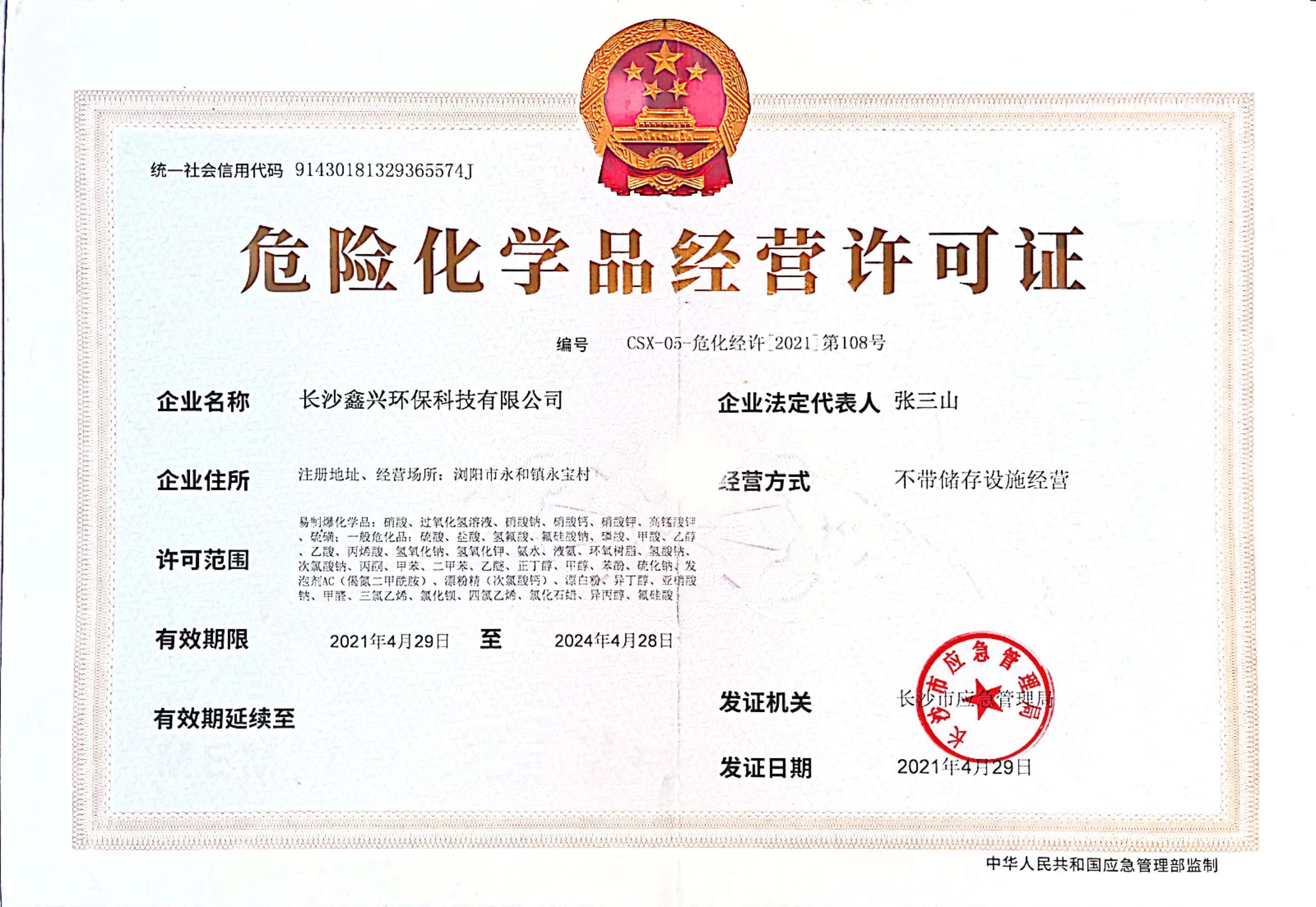 硫酸鋁、工業硫酸鋁，聚氯化鋁、聚合氯化鋁、凈水劑、聚合硫酸鐵、聚合氯化鐵