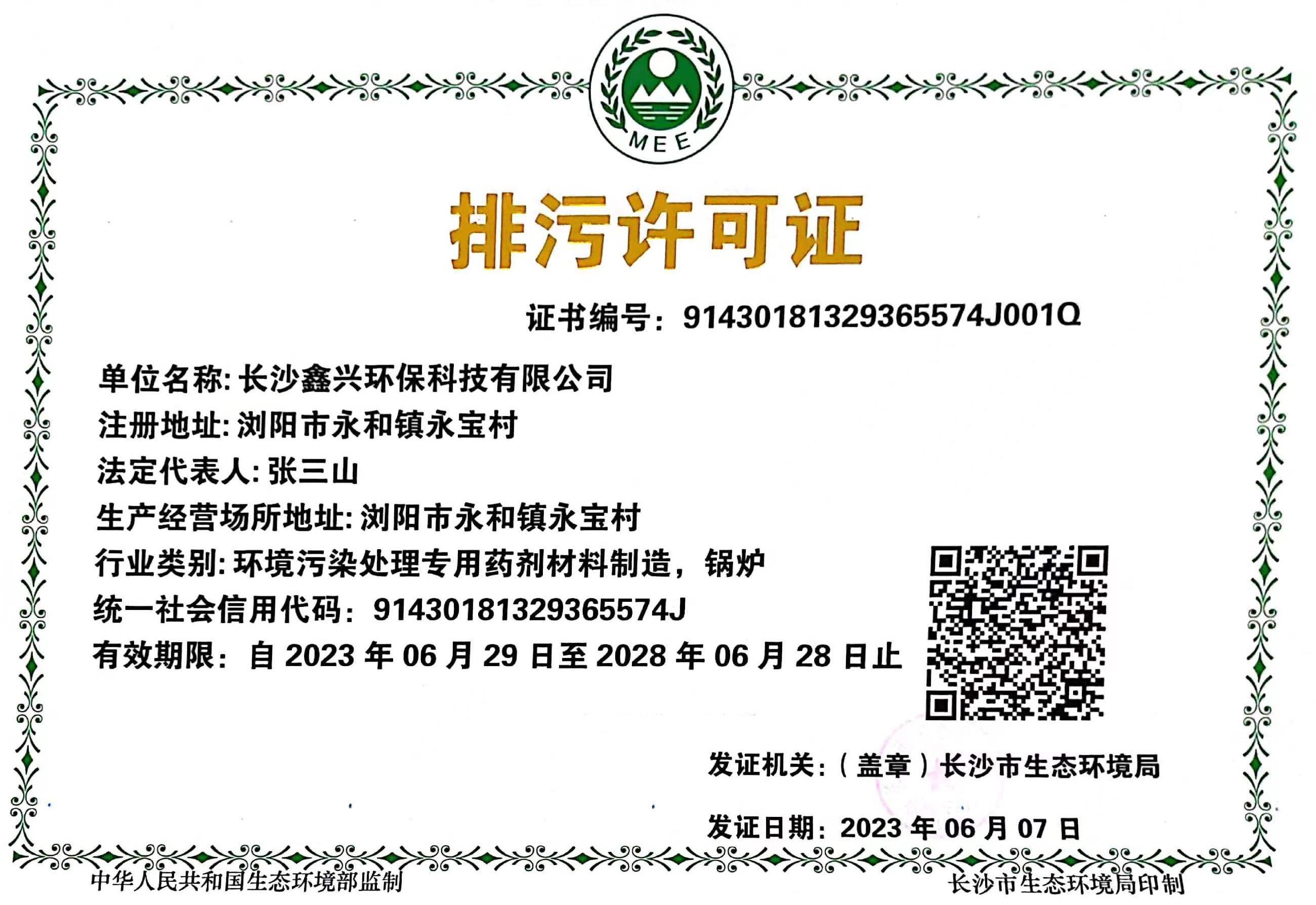 硫酸鋁、工業硫酸鋁，聚氯化鋁、聚合氯化鋁、凈水劑、聚合硫酸鐵、聚合氯化鐵