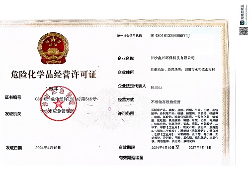 硫酸鋁、工業硫酸鋁，聚氯化鋁、聚合氯化鋁、凈水劑、聚合硫酸鐵、聚合氯化鐵
