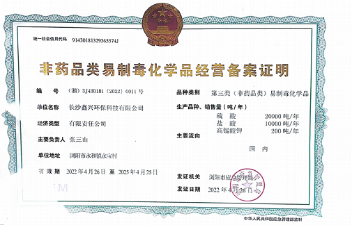硫酸鋁、工業硫酸鋁，聚氯化鋁、聚合氯化鋁、凈水劑、聚合硫酸鐵、聚合氯化鐵