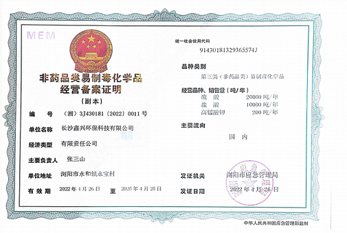 硫酸鋁、工業硫酸鋁，聚氯化鋁、聚合氯化鋁、凈水劑、聚合硫酸鐵、聚合氯化鐵